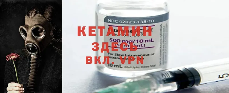 mega ссылки  Инсар  КЕТАМИН ketamine 